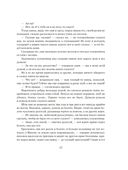 История одного города — фото, картинка — 17