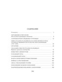 История одного города — фото, картинка — 18