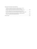 История одного города — фото, картинка — 19