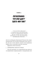 Карьера. Советы — фото, картинка — 18