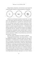 Карьера. Советы — фото, картинка — 22