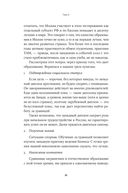 Карьера. Советы — фото, картинка — 23