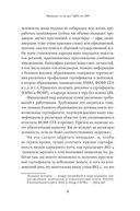 Карьера. Советы — фото, картинка — 26