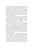 Карьера. Советы — фото, картинка — 27