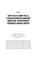 Карьера. Советы — фото, картинка — 30