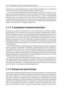 Архитектура встраиваемых систем — фото, картинка — 17