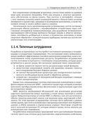 Архитектура встраиваемых систем — фото, картинка — 20