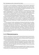 Архитектура встраиваемых систем — фото, картинка — 21