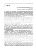 Архитектура встраиваемых систем — фото, картинка — 22