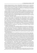 Архитектура встраиваемых систем — фото, картинка — 28