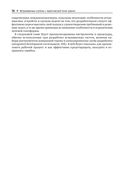 Архитектура встраиваемых систем — фото, картинка — 33