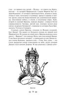 Мифы Древней Индии — фото, картинка — 16