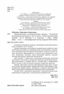 Индивидуальные исследовательские проекты. Технология организации деятельности. 10-11 классы — фото, картинка — 2
