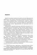 Индивидуальные исследовательские проекты. Технология организации деятельности. 10-11 классы — фото, картинка — 5