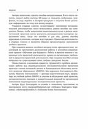 Индивидуальные исследовательские проекты. Технология организации деятельности. 10-11 классы — фото, картинка — 7