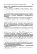 Индивидуальные исследовательские проекты. Технология организации деятельности. 10-11 классы — фото, картинка — 9