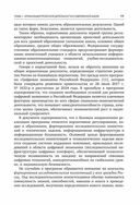 Индивидуальные исследовательские проекты. Технология организации деятельности. 10-11 классы — фото, картинка — 10