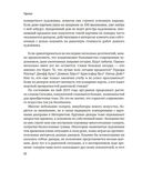 Бум. Бешеные деньги, мегасделки и взлет современного искусства — фото, картинка — 19