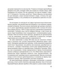 Бум. Бешеные деньги, мегасделки и взлет современного искусства — фото, картинка — 20