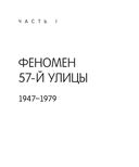 Бум. Бешеные деньги, мегасделки и взлет современного искусства — фото, картинка — 22