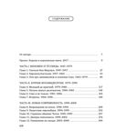 Бум. Бешеные деньги, мегасделки и взлет современного искусства — фото, картинка — 26