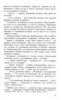 Два брата — фото, картинка — 3