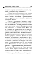 Иванушка на курьих ножках — фото, картинка — 17