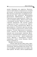 Иванушка на курьих ножках — фото, картинка — 18