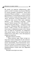 Иванушка на курьих ножках — фото, картинка — 19