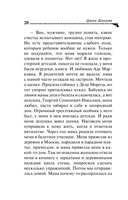 Иванушка на курьих ножках — фото, картинка — 20