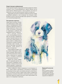 Животные акварелью от Джин Хэйнс — фото, картинка — 4