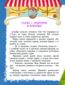 Снежинка для жирафа — фото, картинка — 4