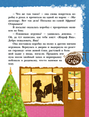 Снежинка для жирафа — фото, картинка — 5