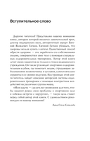 Гимнастика и самомассаж при хронических болезнях. Техники для укрепления мышц и избавления от боли — фото, картинка — 10