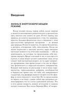 Гимнастика и самомассаж при хронических болезнях. Техники для укрепления мышц и избавления от боли — фото, картинка — 13