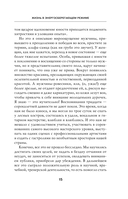 Гимнастика и самомассаж при хронических болезнях. Техники для укрепления мышц и избавления от боли — фото, картинка — 14