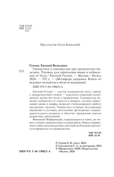 Гимнастика и самомассаж при хронических болезнях. Техники для укрепления мышц и избавления от боли — фото, картинка — 3