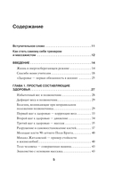Гимнастика и самомассаж при хронических болезнях. Техники для укрепления мышц и избавления от боли — фото, картинка — 4