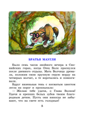 Маугли — фото, картинка — 5