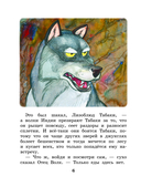 Маугли — фото, картинка — 6