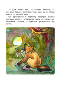 Маугли — фото, картинка — 7