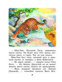 Маугли — фото, картинка — 8