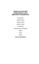 Белая фабрика — фото, картинка — 2