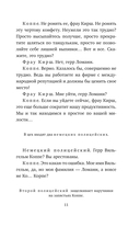 Белая фабрика — фото, картинка — 9