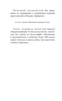 Белая фабрика — фото, картинка — 10