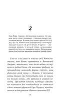 Белая фабрика — фото, картинка — 12