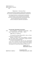 Белая фабрика — фото, картинка — 4