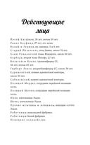 Белая фабрика — фото, картинка — 5