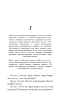 Белая фабрика — фото, картинка — 7