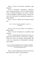 Белая фабрика — фото, картинка — 8